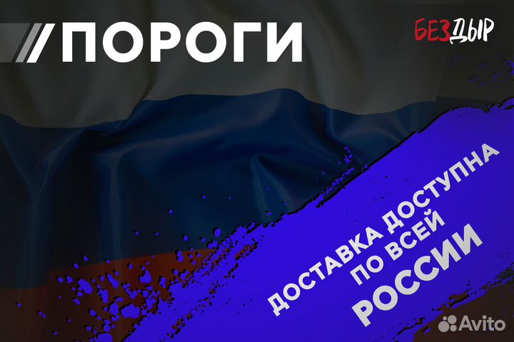 Правый Mitsubishi Pajero 2 рестаилинг порог