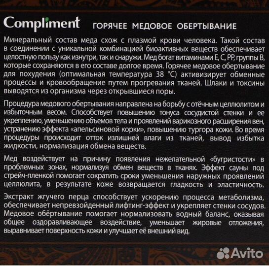 Горячее обертывание для тела