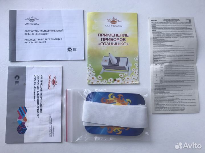 Облучатель ультрафиолетовый оуфк-05 солнышко