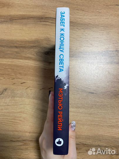 Мэтью Рейли 