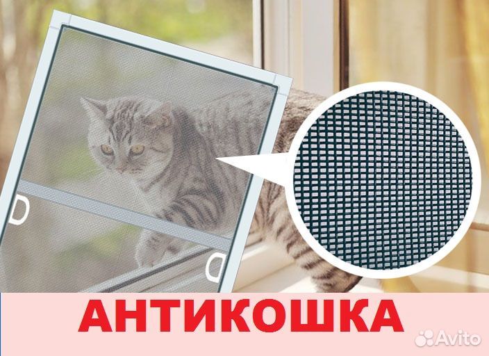 Москитные сетки на окна. Все для ремонта окон