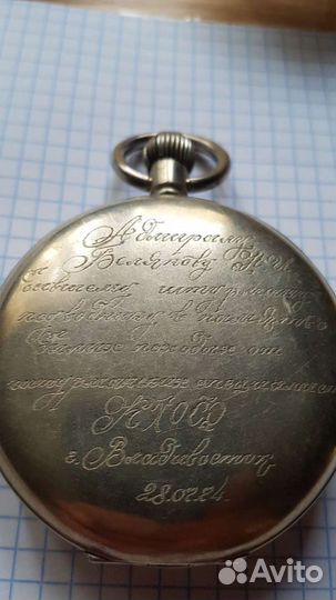 Карманные часы lemania