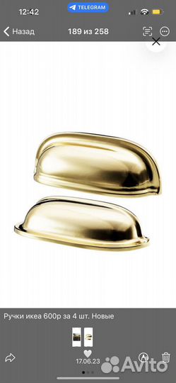 Золотые ручки икеа