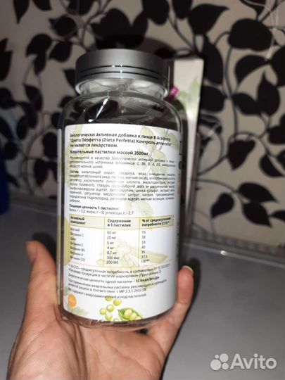 Жевательные пастилки