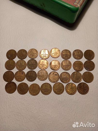 Копейки СССР