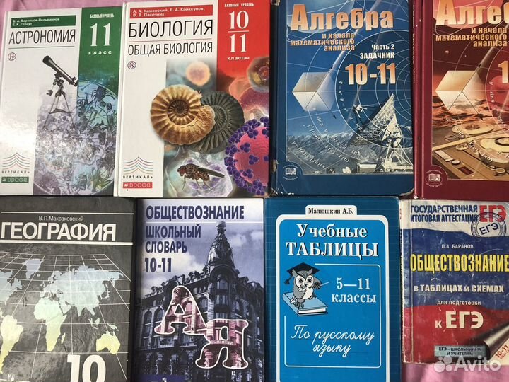 Продам учебники 10-11 класс