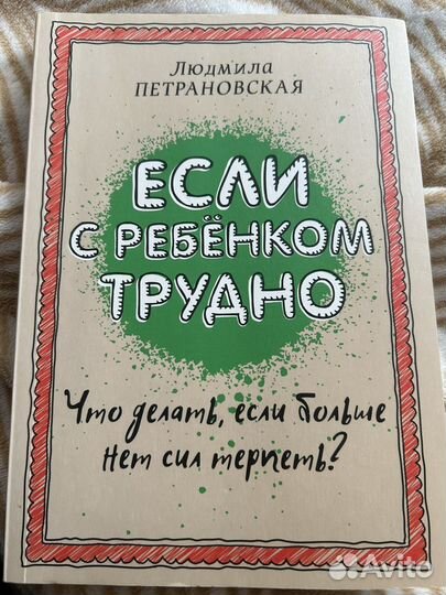 Людмила Петрановская 