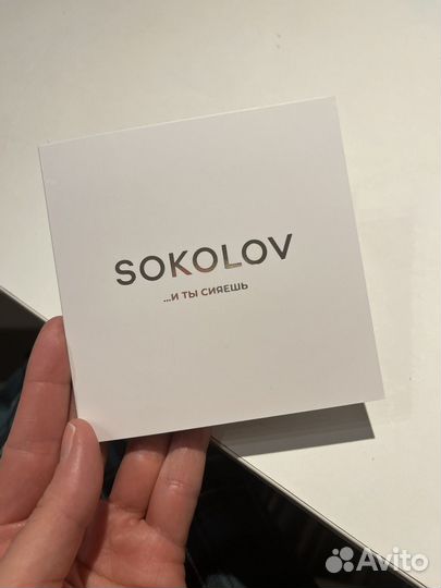 Sokolov подарочный сертификат