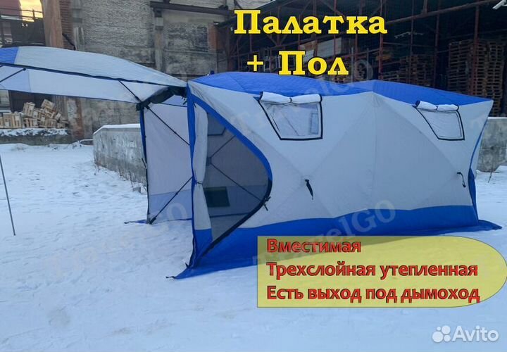 Походная баня