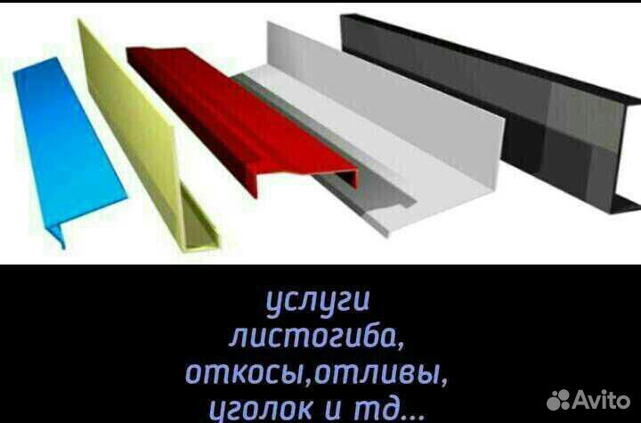 Услуги листогиба