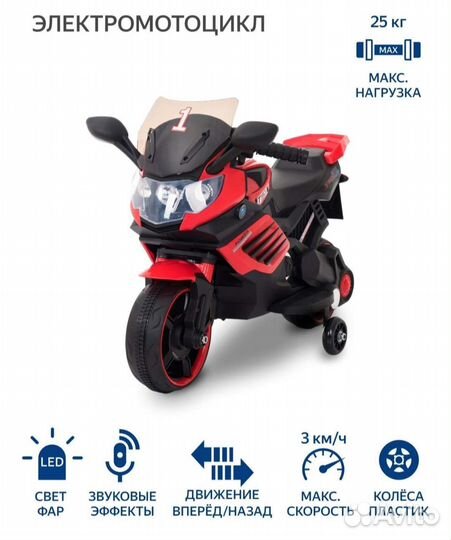 Мотоцикл новый