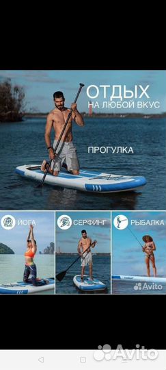 Сап борд