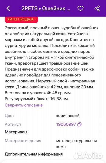 Ошейники для собак