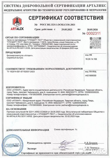 Ищем агентов, партнеров, дилеров. Биоэнергокапсула