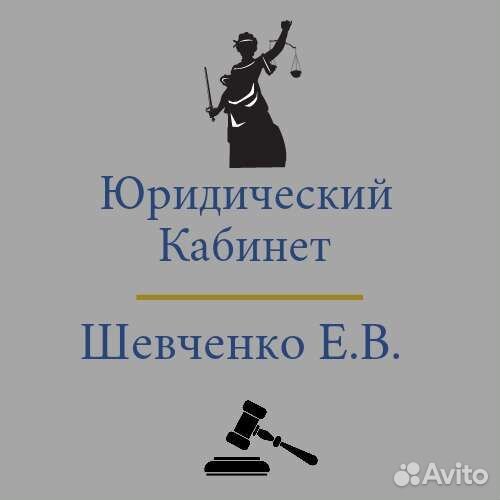 Юрист. Бесплатно