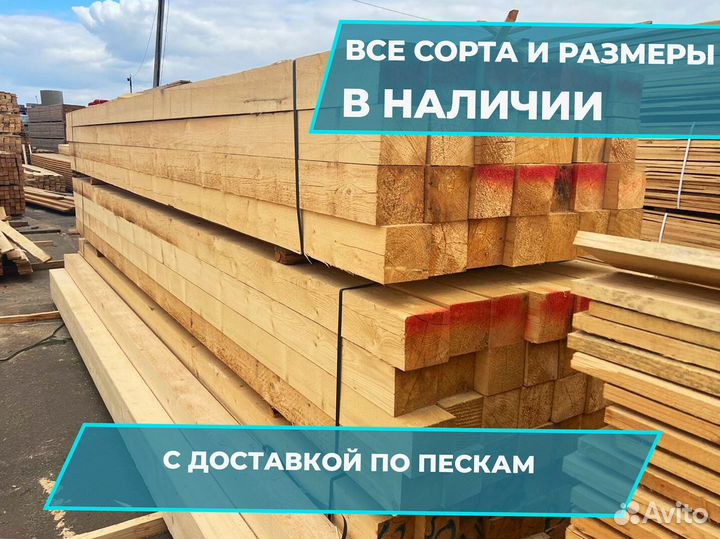 Брус, все размеры