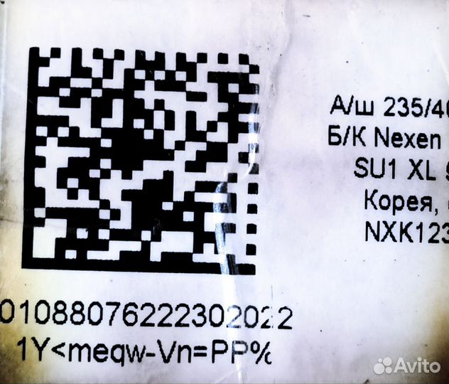 Nexen N'Fera SU1 235/40 R18 95Y