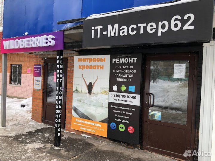 Ремонт ноутбуков, телефонов, компьютеров