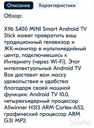 Smart tv министик х96 Андроид тв