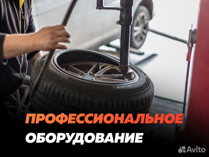 Прокатка дисков приедем за 27 минут