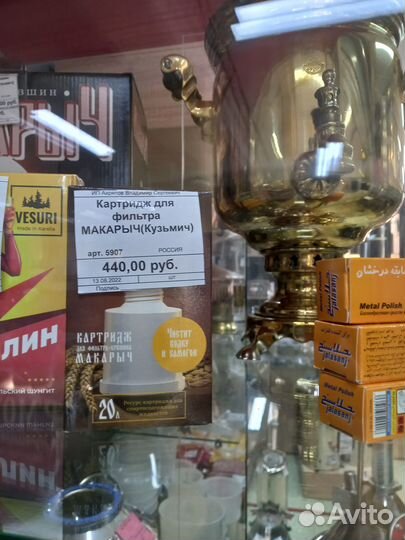 Картридж для фильтра Макарыч