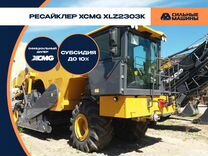 Рециклер/стабилизатор XCMG XLZ2303K, 2023