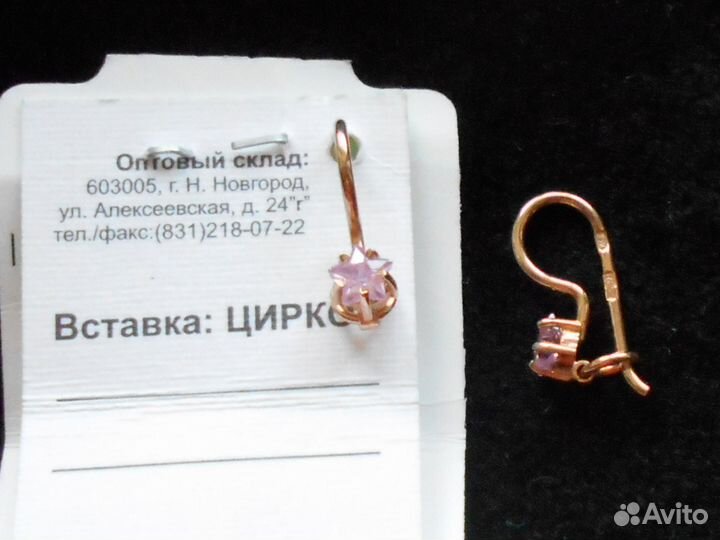 Новые золотые сережки