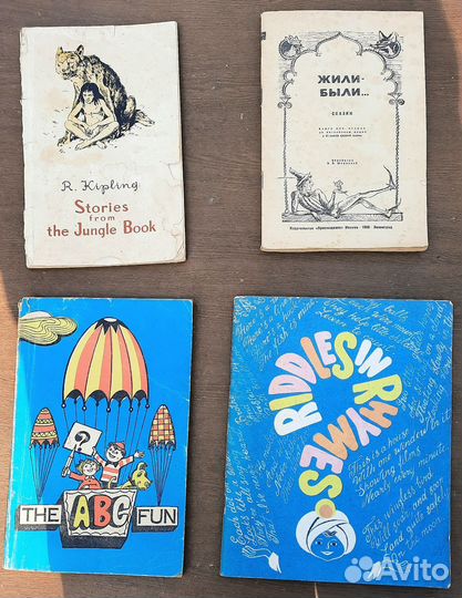 Детские книги на английском языке СССР
