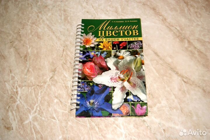 Шикарные книги о даче, о цветах, огороде