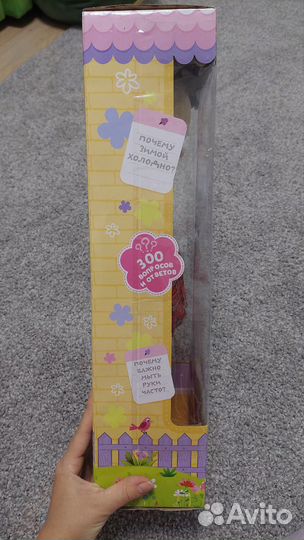 Интерактивная кукла София