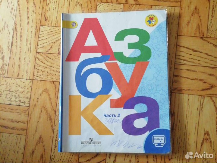 Учебники 1, 2, 3, 4, 6 классы