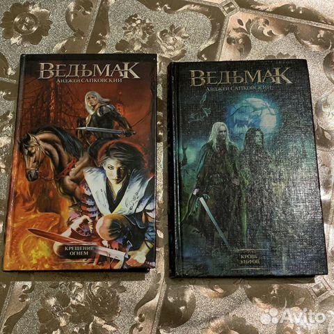 Анджей сапковский ведьмак кровь эльфов. Час презрения анджей сапковский книга. Кровь эльфов анджей сапковский книга. Сколько всего книг ведьмака. Ведьмак: час презрения.
