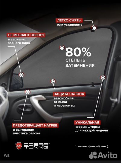 Автомобильные шторки priora