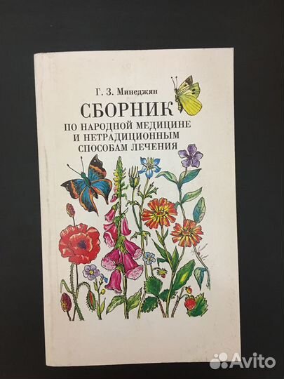 Книги для здоровья и долголетия