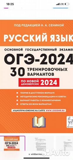 Огэ 2024 Русский язык 30 тренировочных вариантов