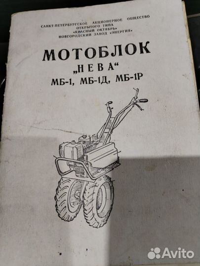 Мотоблок Нева мб 2 с прицепом