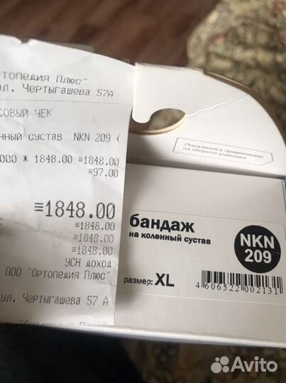 Бандаж на колено