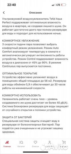 Увлажнитель воздуха tefal