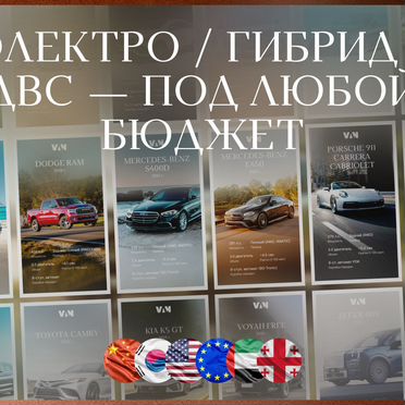 Автомобиль под ключ