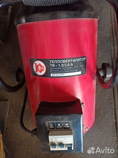Тепловентилятор тв 1,5/3,0 А