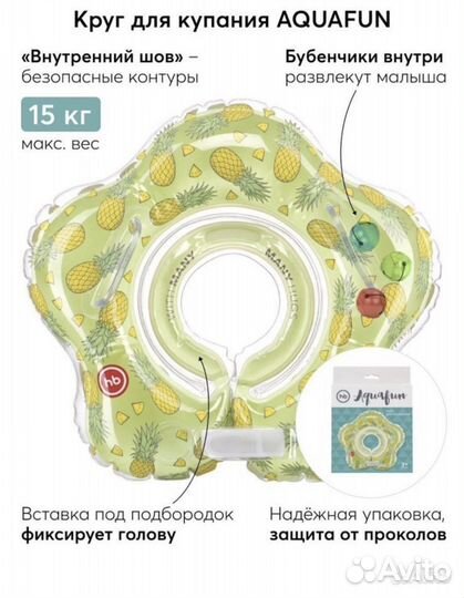 Круг для купания happy baby, горка angelcare