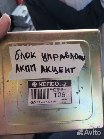 Блок управления АКПП accent