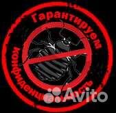 Дезинсекция тараканы клопы Дератизация
