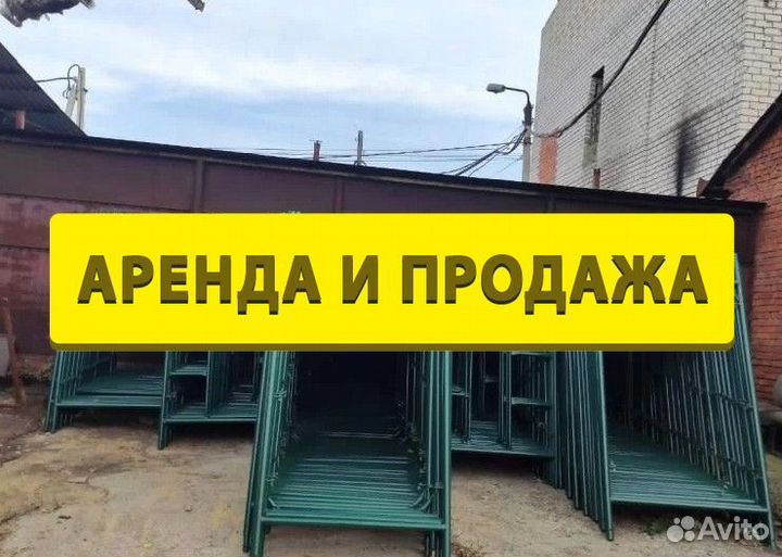 Леса строительные