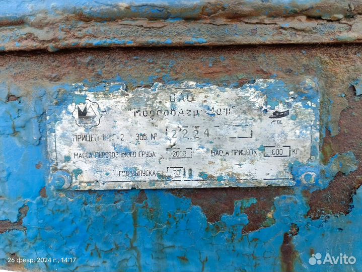 Прицеп тракторный 1 птс 2