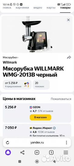 Мясорубка электрическая