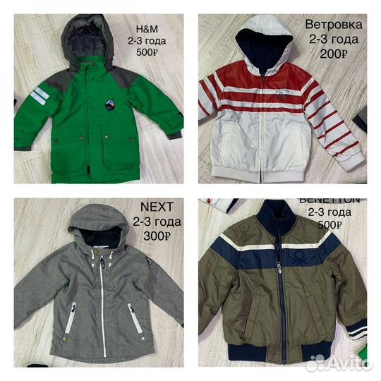 Куртки, джинсы, пальто