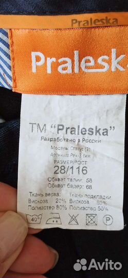 Костюм для первоклассника