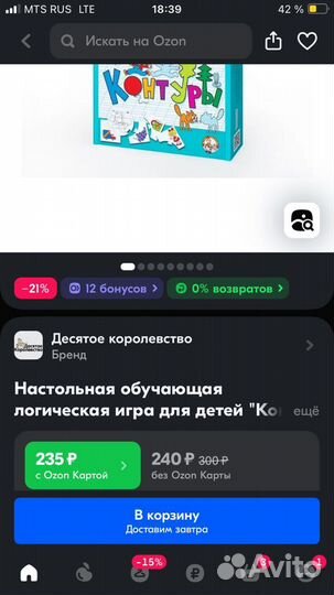 Настольная логическая игра для детей 