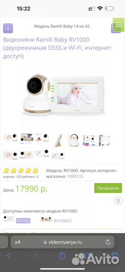 Видеоняня ramili baby rv 1000